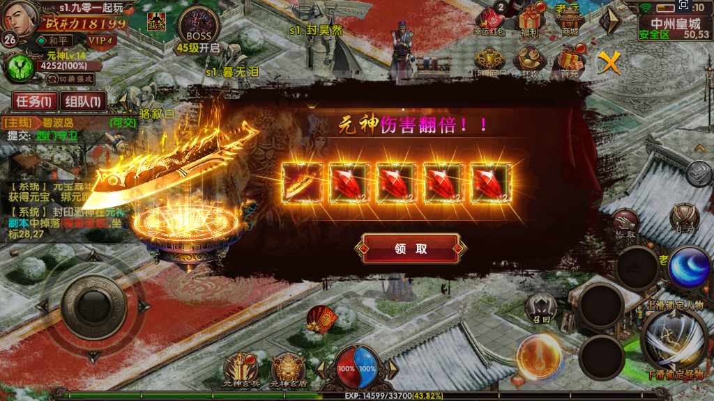 幽冥换皮传世手游【九龙传世元神版】最新整理商业WIN一键即玩服务端 元神 翅膀 符文 转生 内功 运营后台 GM后台