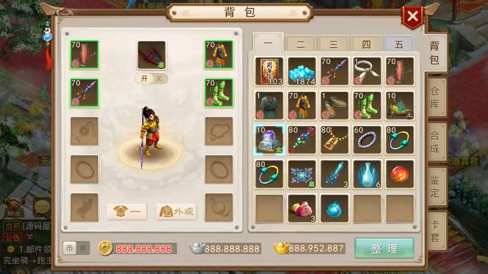 经典回合手游【某道-神宵】最新整理Win手工服务端 安卓苹果双端 运营后台 详细搭建教程