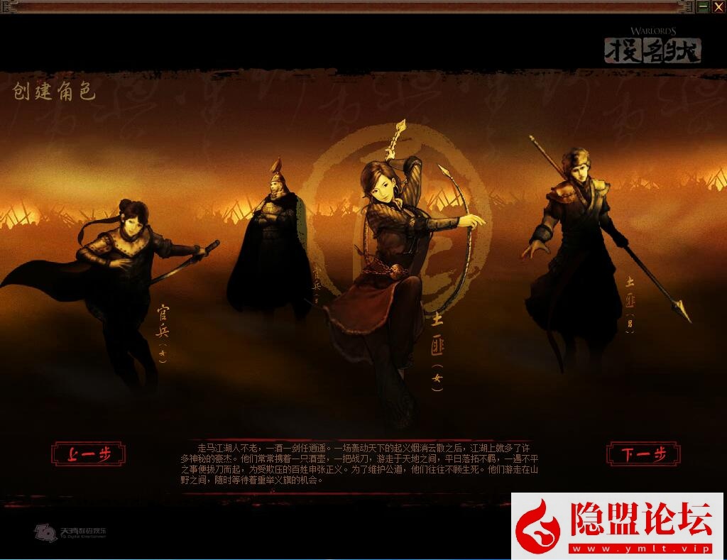 最新整理制作怀旧网单【投名状OL】VM一键单机端怀旧无错服务端无限元宝135级 视频教程 数据库修改元宝充值