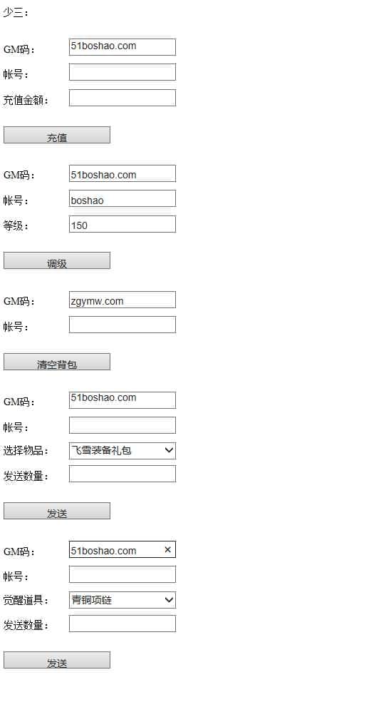 回合手游【鎏金少年三国志】最新整理Linux手工服务端+一键既玩服务端+GM后台+详细搭建教程
