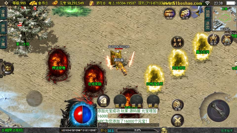 战神引擎传奇手游【暗黑修仙单职业10大陆】9月最新打包Win系特色一键服务端 详细搭建教程 通用视频教程 GM授权后台 安卓苹果双端