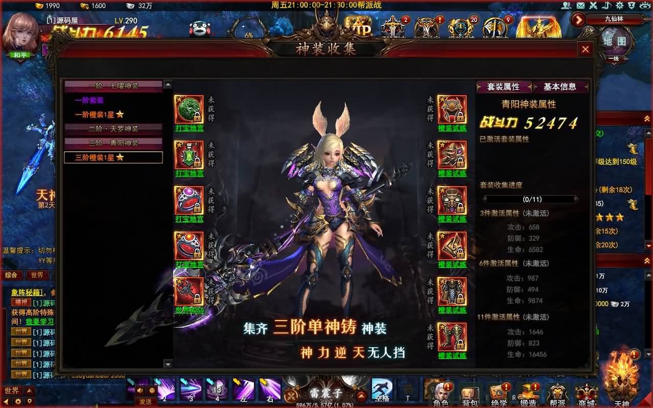 酷炫3D魔幻端游【大青云400级修复版】最新整理Win系服务端 PC客户端 GM工具 GM命令 详细搭建教程