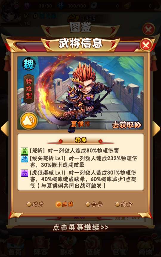 回合卡牌手游【少年三国志幻彩版】2024整理单机一键即玩镜像服务端 Linux本地学习手工端 一键搭建脚本 GM后台【站长亲测】