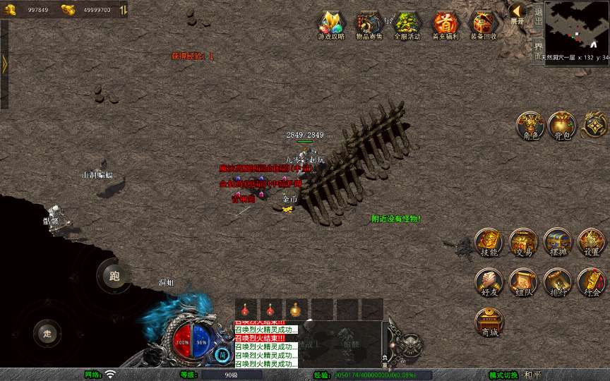 XO三端引擎传奇手游【1.76江南复古仿官版】2025整理复古服务端 地图全靠跑 祖玛终极 复刻端游【站长亲测】