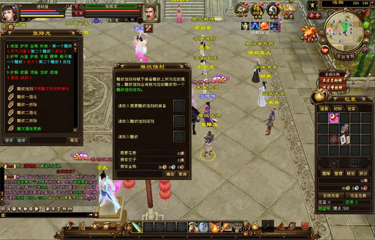 经典武侠端游【天龙八部之武神天龙】最新整理单机一键即玩镜像端 Linux手工服务端 PC客户端 GM工具 详细搭建教程