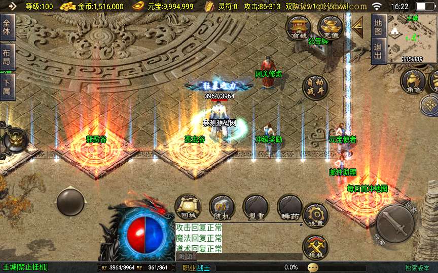 战神引擎传奇手游【新1.80热血金币复古三职业[白猪3]】2025整理特色服务端 锁妖塔 龙骨之地 地下宫殿【站长亲测】