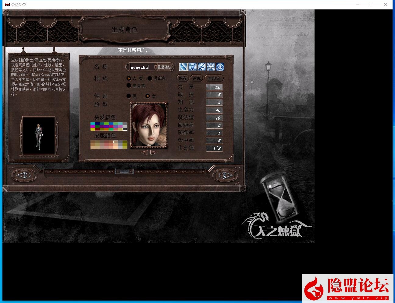 五一特供精品网单【天之炼狱DK2公益服】永恒-涅槃-九天炼狱内置商场180端VM一键单机端 隐盟视频教程 GM修改工具
