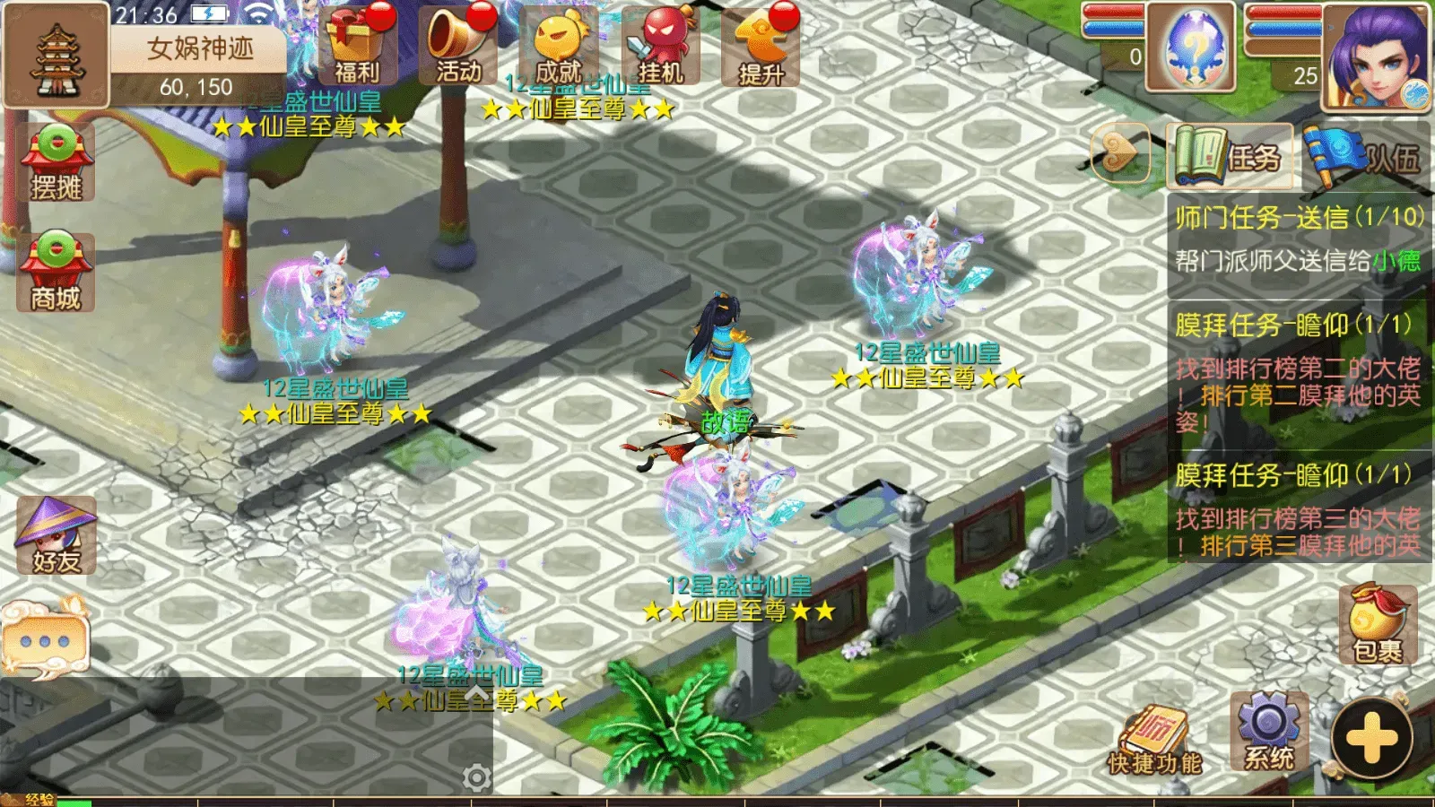 MT3换皮MH【逆战西游3超变突破挂机版】最新整理Linux手工服务端+全套源码+攻略+管理后台+GM后台+安卓苹果双端+详细搭建教程