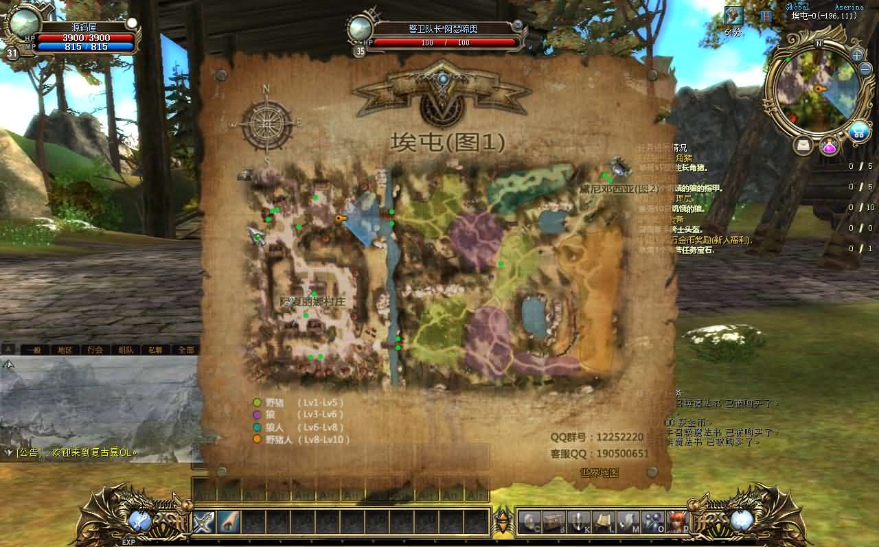 典藏怀旧端游【暴OL】最新整理WIN系服务端 PC客户端 网页注册 详细搭建教程