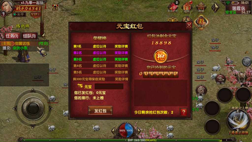 幽冥换皮传世手游【九龙传世元神版】最新整理商业WIN一键即玩服务端 元神 翅膀 符文 转生 内功 运营后台 GM后台