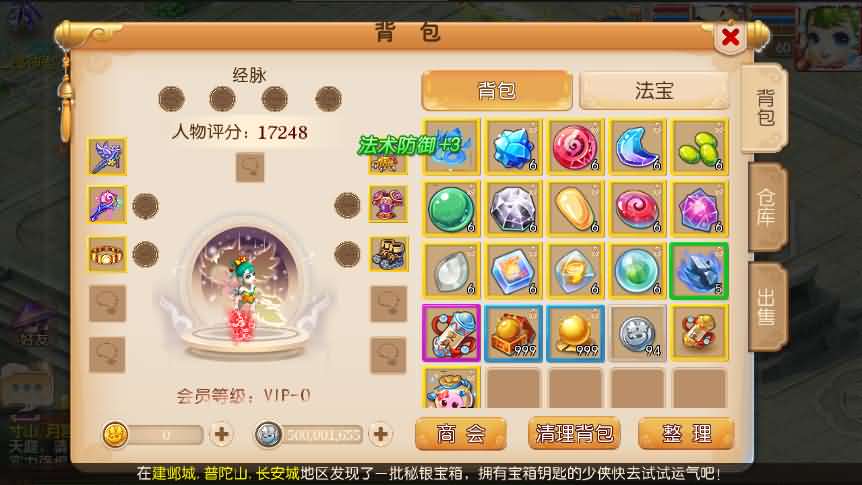 mt3换皮【梦幻西游】经脉端+修复所有已知BUG+经脉修复+双端+详细搭建教程+授权后台