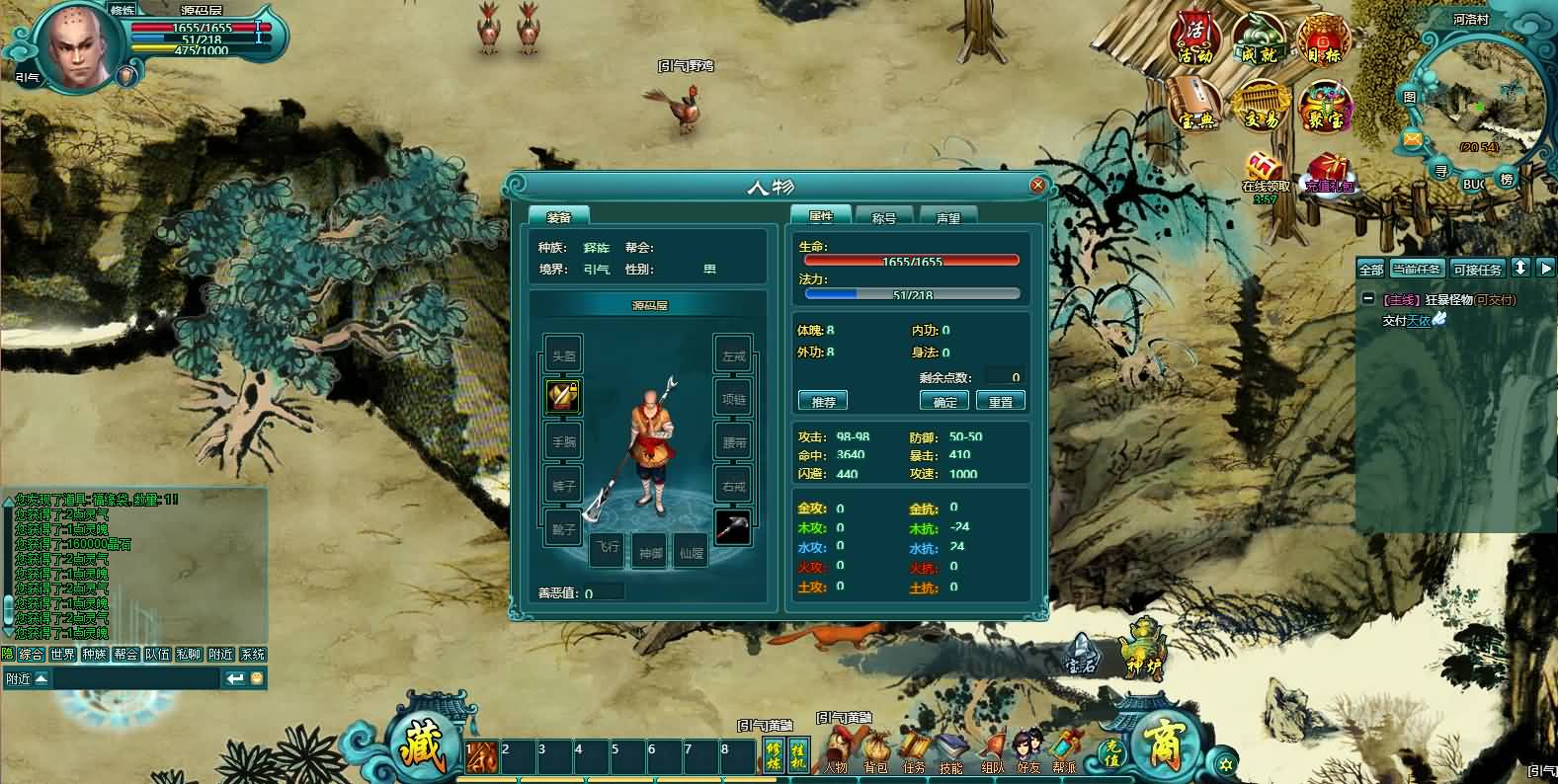 典藏修真页游【诸仙列传OL】最新整理Win系服务端 GM工具 详细外网搭建教程