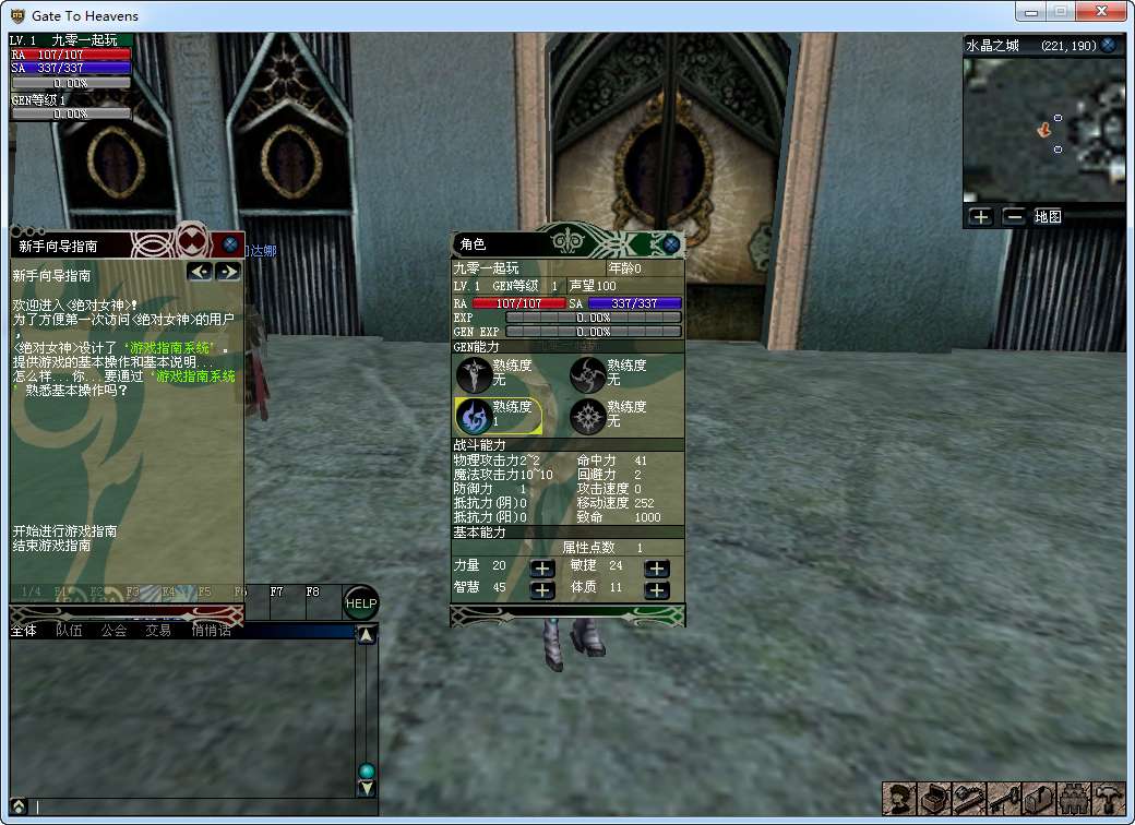 3D奇幻MMORPG端游【绝对女神】2025最新整理Win一键即玩服务端 PC客户端 网页注册 解包打包工具 教程【站长亲测】