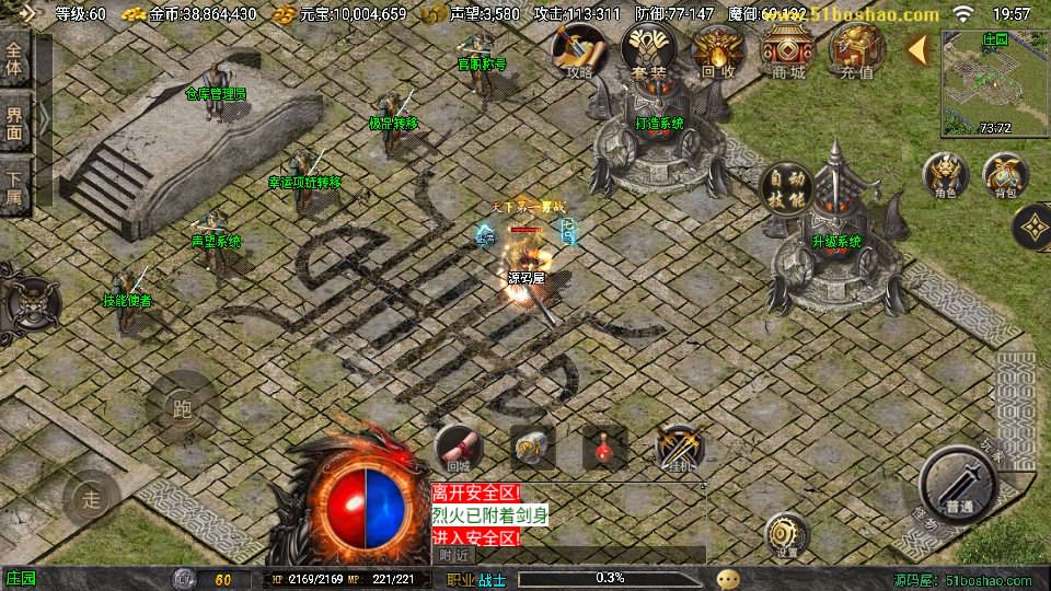 战神引擎传奇手游【1.80时代再起烈战复古三职业白猪3.1】最新整理WIN系特色服务端 安卓苹果双端 GM授权物品后台 详细搭建教程