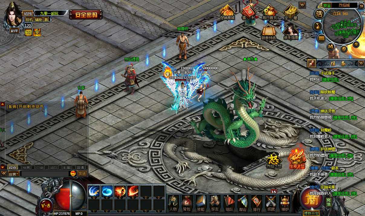 典藏网页游戏【烈焰传奇炫彩版】最新整理Win系一键即玩服务端 GM工具 教程