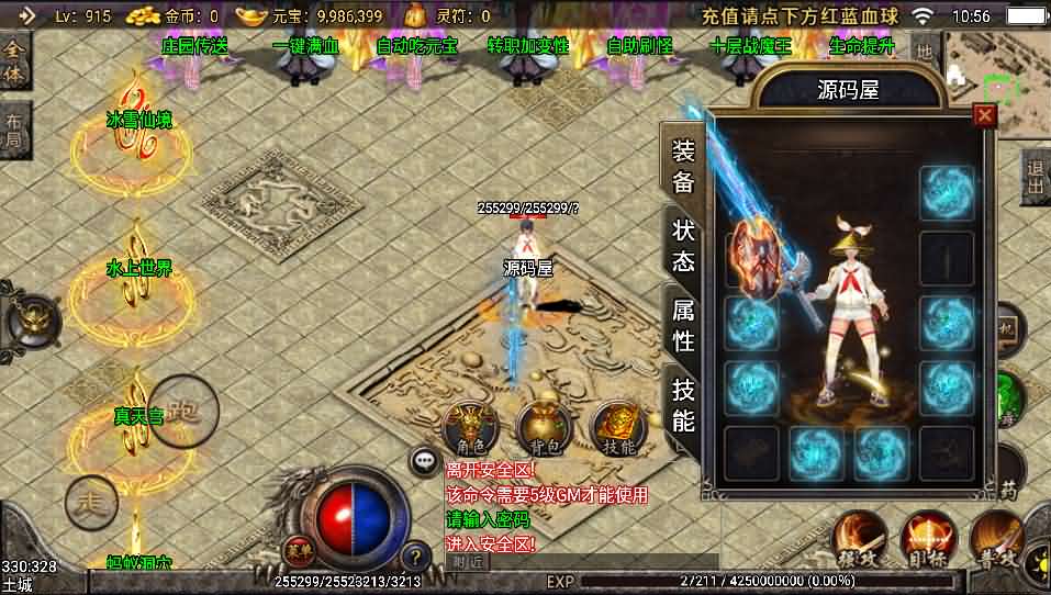 战神引擎【舞帝传奇之倩女幽魂】最新整理一键既玩服务端+二大陆+战旗争霸+吸血+动态内观