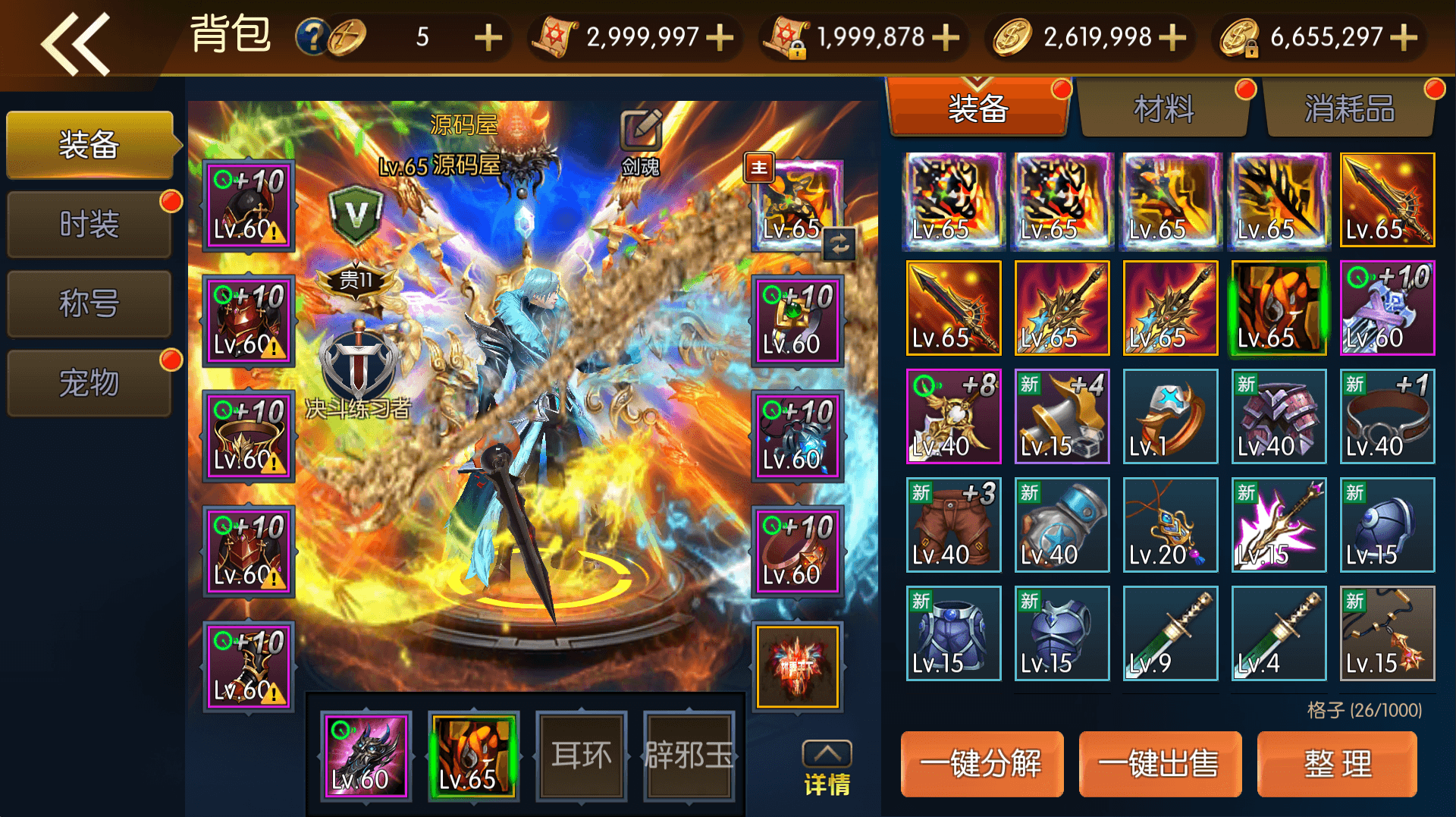 横版闯关手游【全明星之重返阿拉德定制版]】最新整理Linux手工服务端 WEB管理后台 GM授权后台 安卓 详细搭建教程