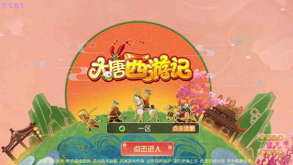 MT3换皮梦幻【大唐西游记3】最新整理Linux手工服务端+安卓苹果双端+GM后台+详细搭建教程+全套源码+攻略-源码分享站