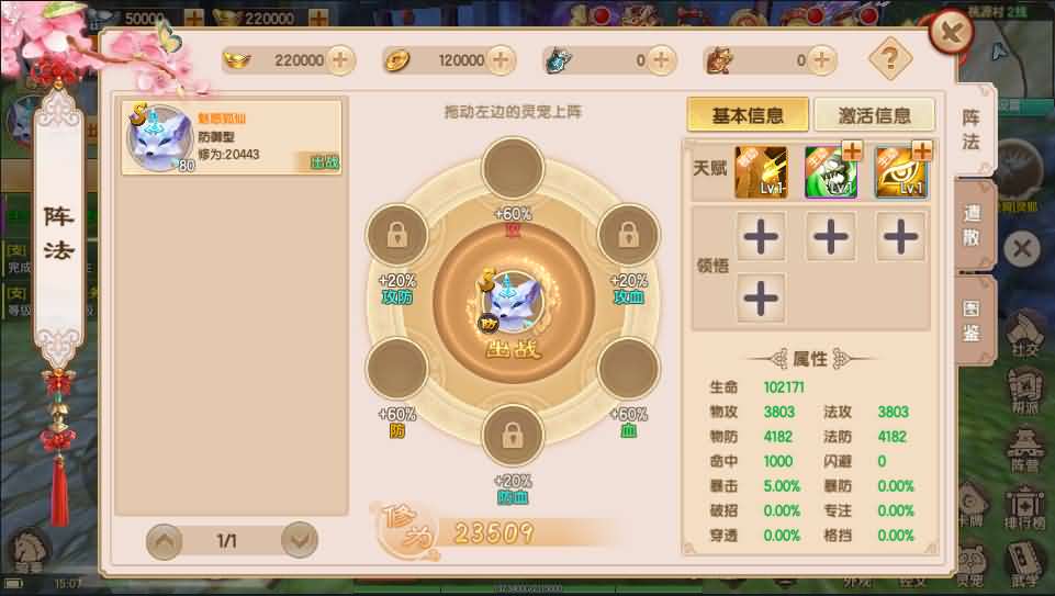 【长生诀】最新整理linux验证手工端+安卓苹果双端+搭建教程+授权后台