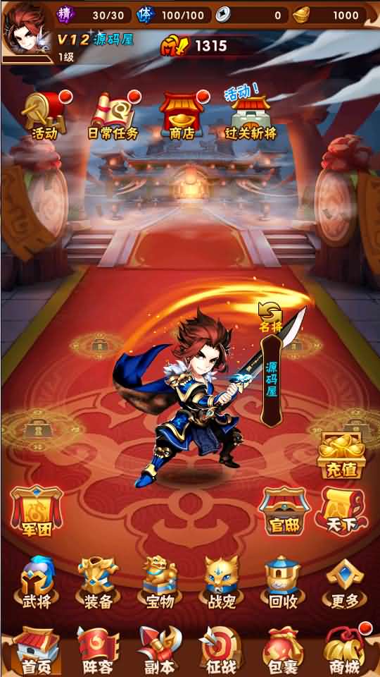 回合手游【鎏金少年三国志】最新整理Linux手工服务端+一键既玩服务端+GM后台+详细搭建教程