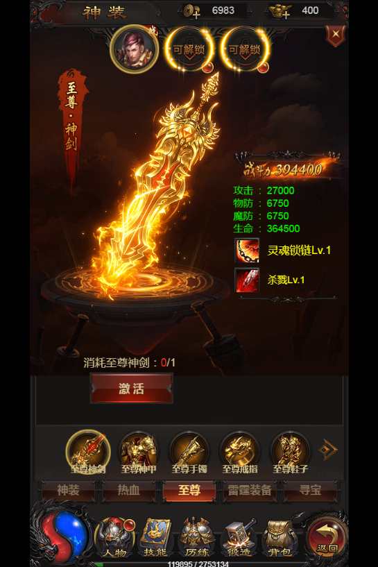 三网雷霆H5游戏【至尊雷霆H5】2023整理Win一键既玩服务端 GM后台【站长亲测】