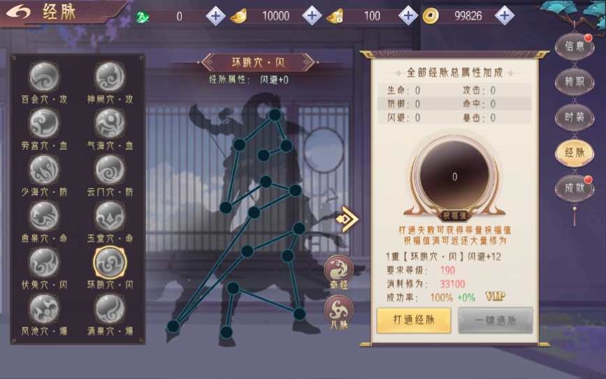 唯美3D仙侠手游【逆见苍穹2/仙剑/剑舞乾坤】最新整理WIN系服务端 客户端无限制ip修改工具 GM授权后台 教程