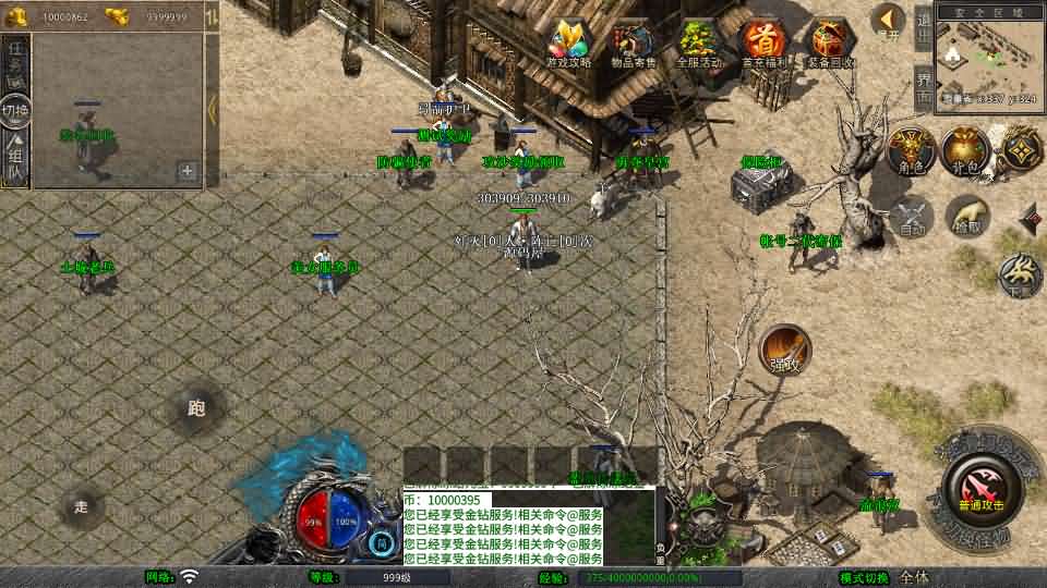 XO三端引擎传奇手游【1.76霸王传奇特色小极品版】最新整理Win系服务端 PC安卓苹果三端 加密工具 详细搭建教程