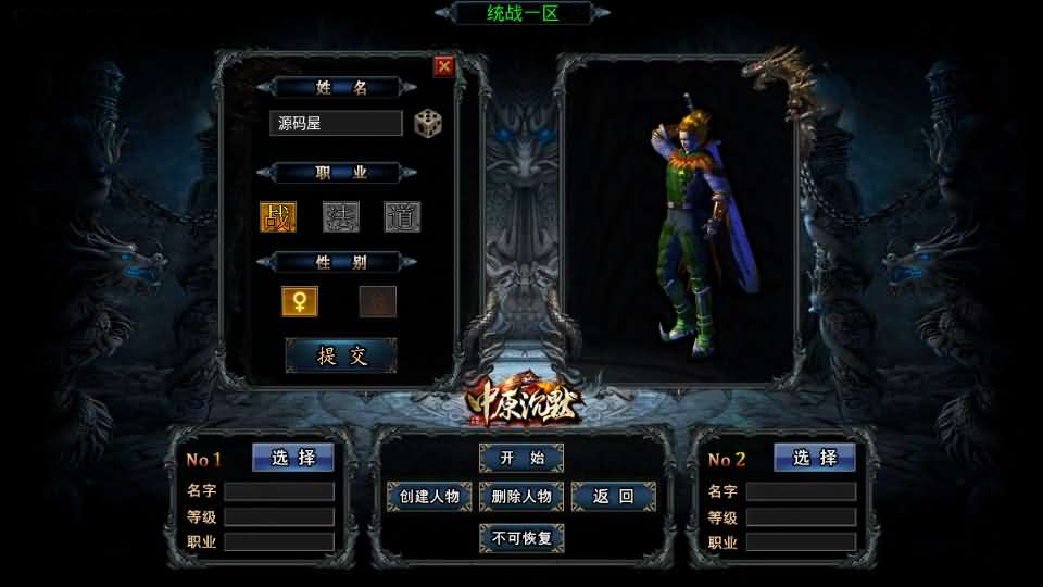 GOD三端引擎传奇手游【三职业中原沉默怀旧版】最新整理WIN系复古服务端+PC安卓苹果三端+详细搭建教程