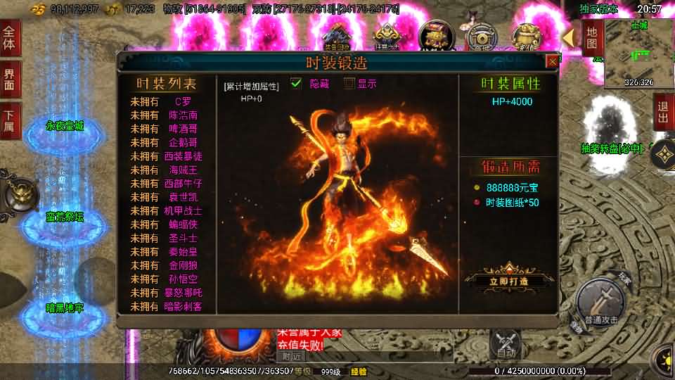 战神引擎传奇手游【单职业仙域劫白猪版第二季】最新整理WIN系特色服务端+安卓苹果双端+GM授权后台+详细搭建教程