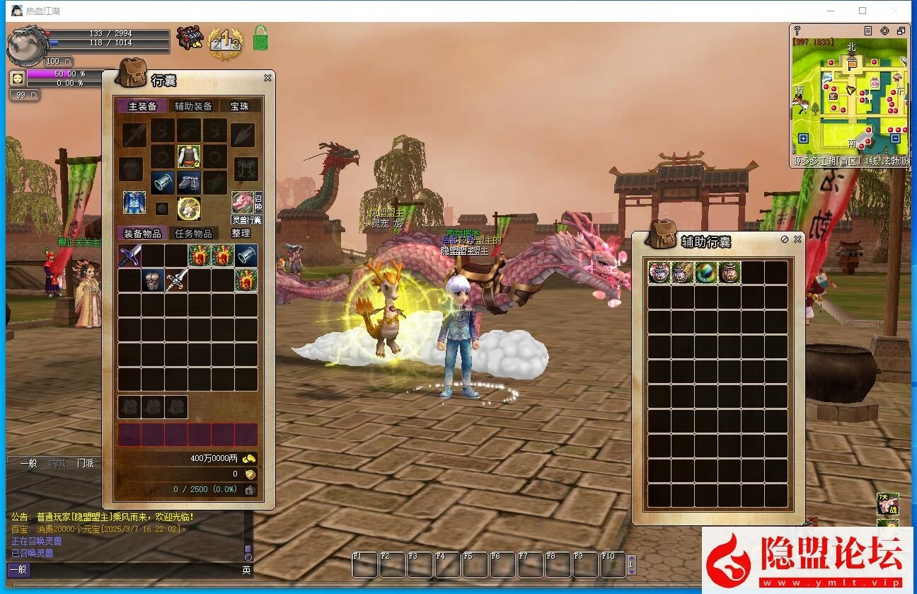 隐盟最新整理精品端【热血江湖v23全套带源码】免虚拟机一键单机版解压即撸 隐盟视频教程 配套在线GM工具