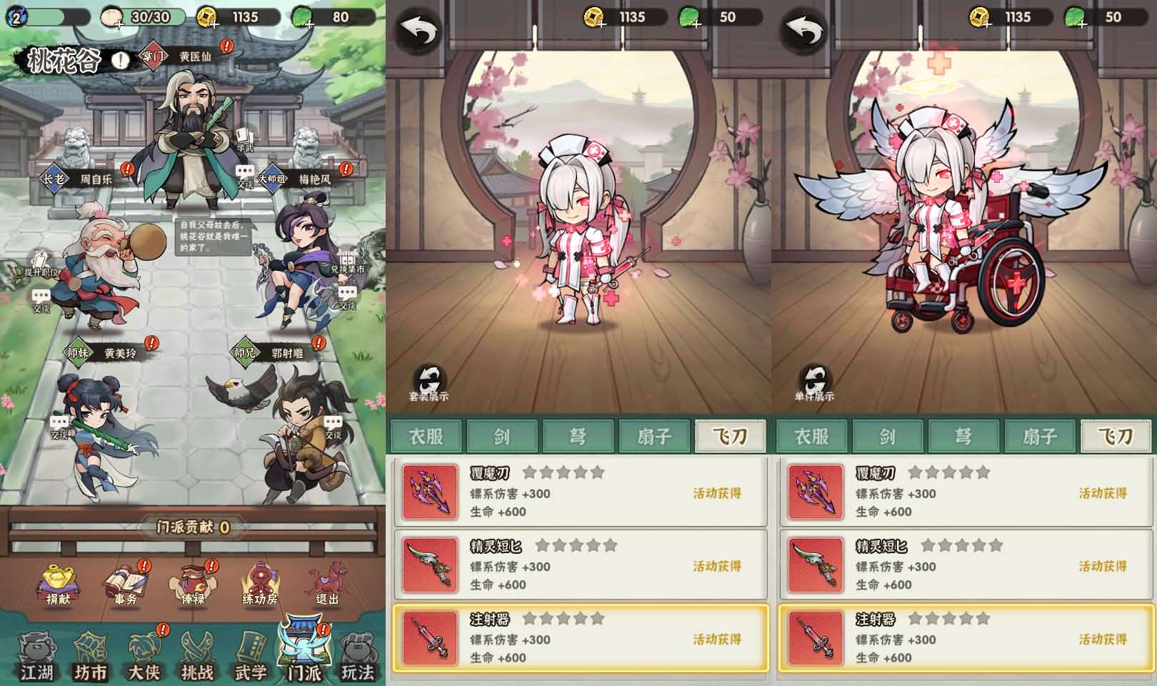 武侠割草动作手游【江湖墨迹大侠内购修复版】最新整理Linux手工服务端 本地注册验证 GM充值后台 安卓苹果双端 详细搭建教程 视频教程