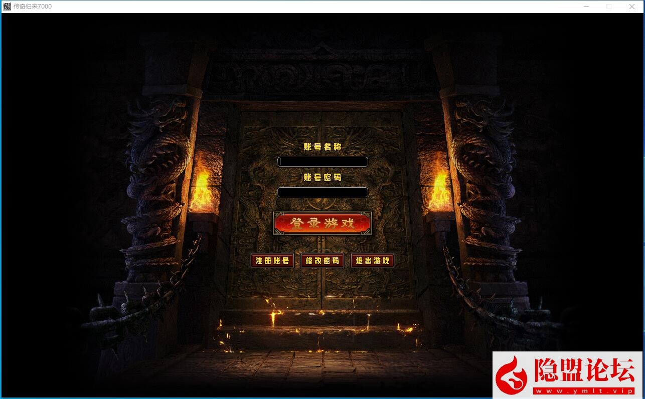 最新整理独家【龙卫·问剑三界】全新龙卫经典沉默特色单职业不分大陆血脉觉醒神装潜能特色UI经典耐玩版本 视频教程-源码分享站