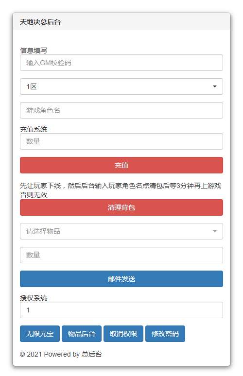 唯美3D仙侠手游【仙梦二开八职业天地决】2024最新整理Win系服务端 多区跨服 管理后台 GM授权后台 教程【站长亲测】