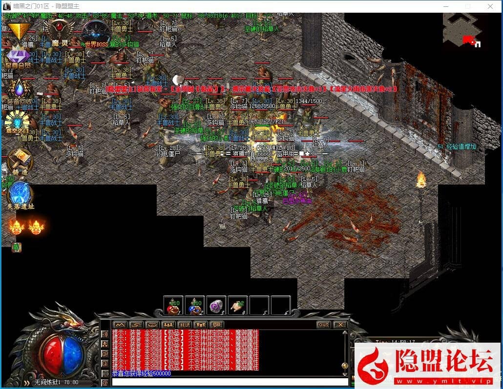 最新整理LF引擎三职业【暗黑之门】暗黑复古特殊传奇版本自动回收自动捡物 登录器配置器及PAK 隐盟视频教程 完整补丁