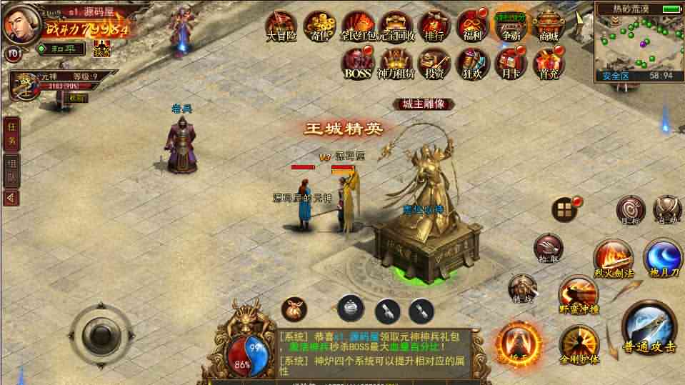 传奇手游【全新幽冥换皮复古传世】最新整理WIN一键即玩服务端+假人+运营后台+GM后台+安卓苹果双端