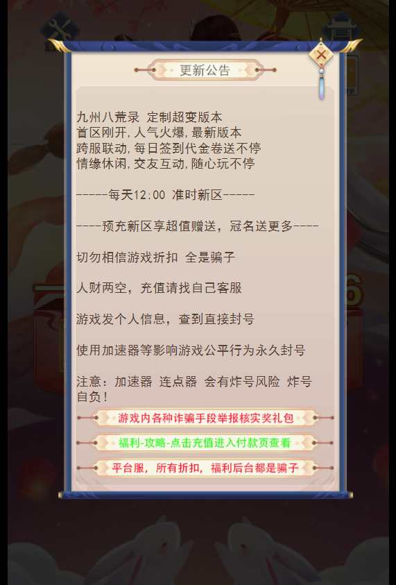 三网仙侠H5游戏【九州2之九州八荒录魔改版本】最新整理九州仙侠传H5单机一键即玩镜像端 Linux手工服务端 运营后台 GM授权后台 教程【站长亲测】