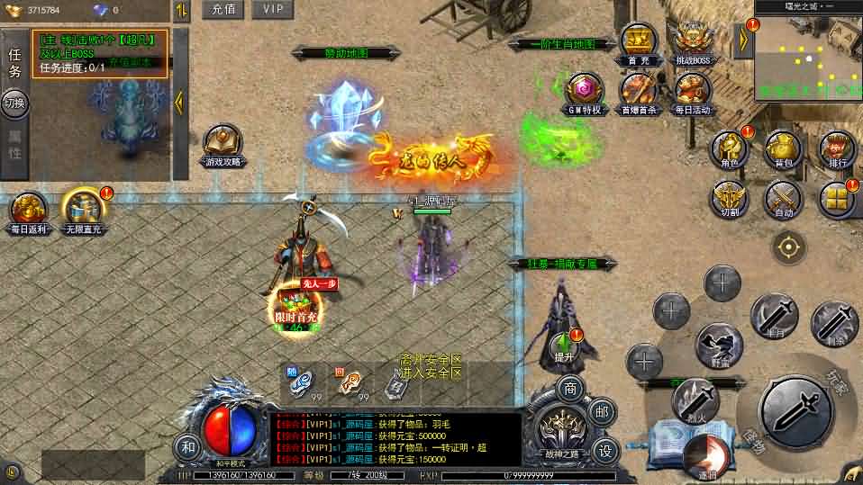 白日门传奇手游【复古无限刀跨服完整版】最新整理Win系服务端 管理后台 GM授权后台 安卓 详细搭建教程