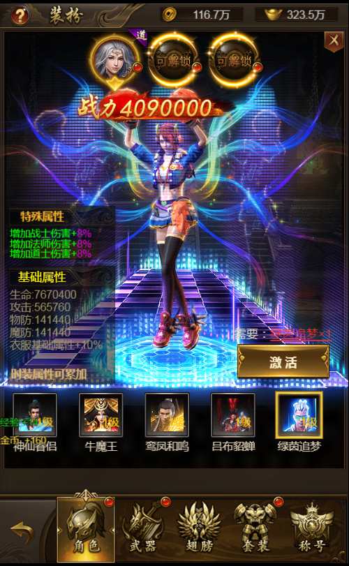 三网雷霆H5游戏【新UI雷霆霸主之齐天圣域H5内购版】一键既玩镜像服务端 Linux手工服务端 GM后台