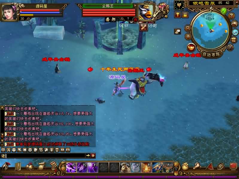 经典武侠端游【天龙八部之冰火之刃】最新整理单机一键即玩镜像端 Linux手工服务端 PC客户端 GM工具 详细搭建教程