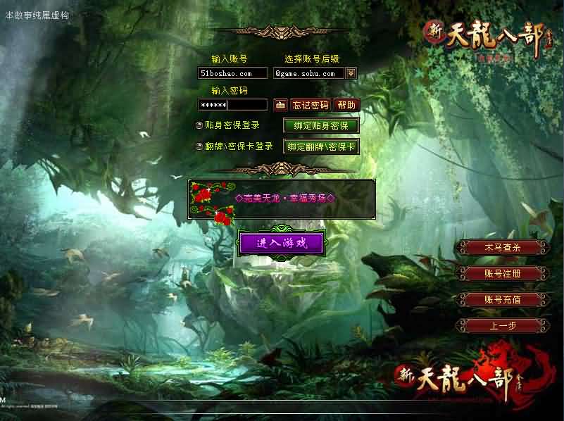 经典武侠端游【天龙八部之冰火之刃】最新整理单机一键即玩镜像端 Linux手工服务端 PC客户端 GM工具 详细搭建教程-源码分享站