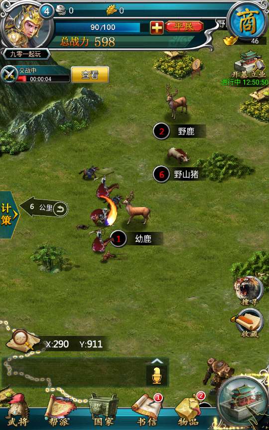 三国策略手游【虽远必诛】Win一键即玩服务端 运营后台 安卓苹果双端