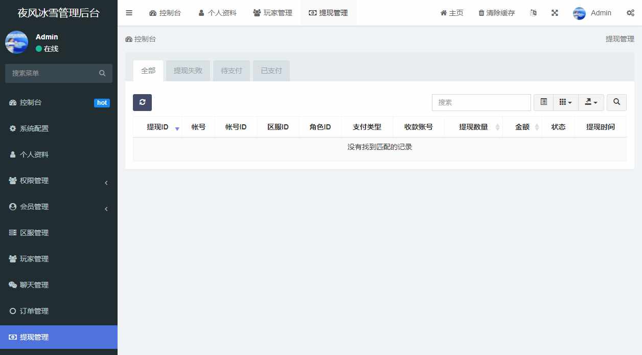 多端互通手游【清渊冰雪H5打金版】12月最新整理单机一键即玩镜像服务端 赠Linux本地学习手工端 运营后台 GM后台【站长亲测】