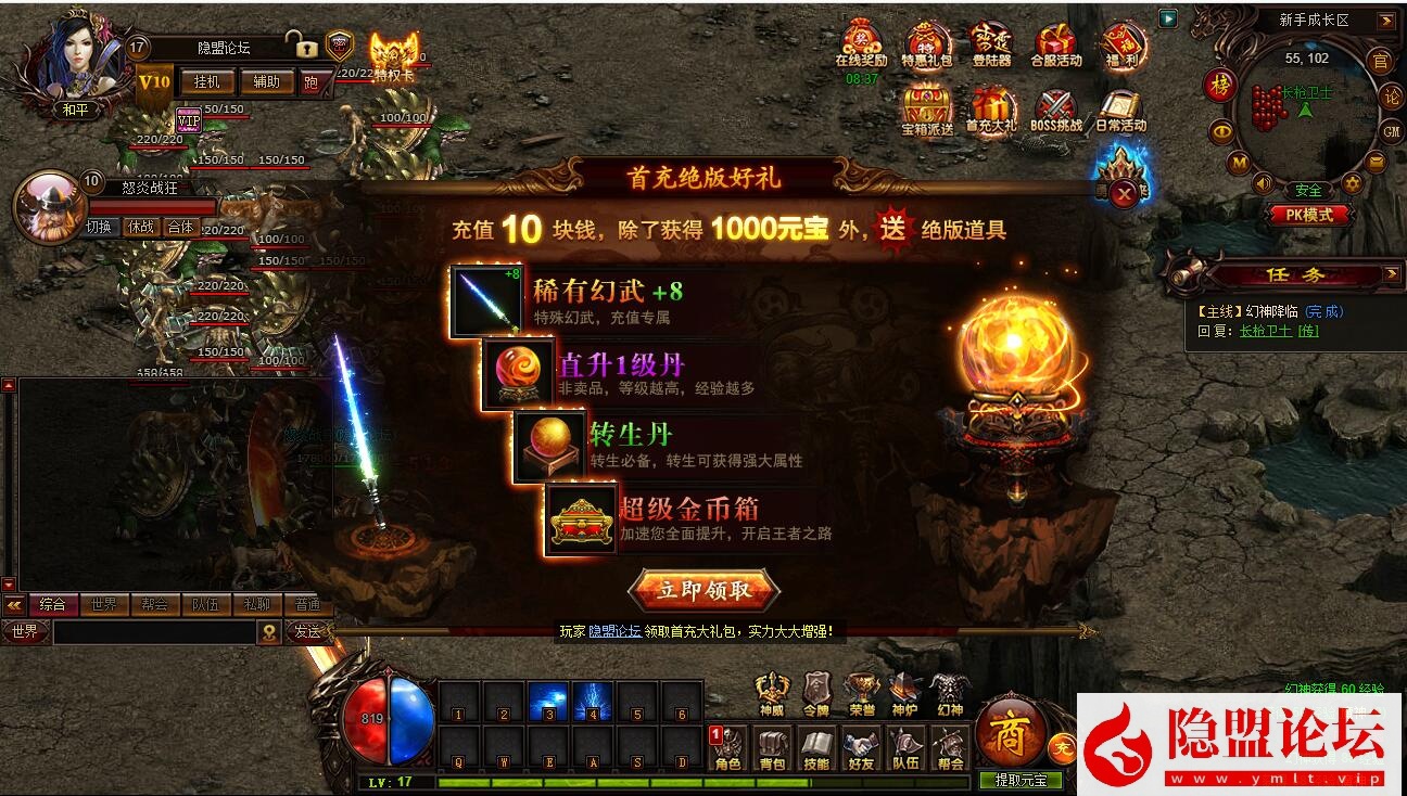 隐盟最新整理9377稀有精品传奇页游【雷霆之怒】VM一键单机版 隐盟视频教程