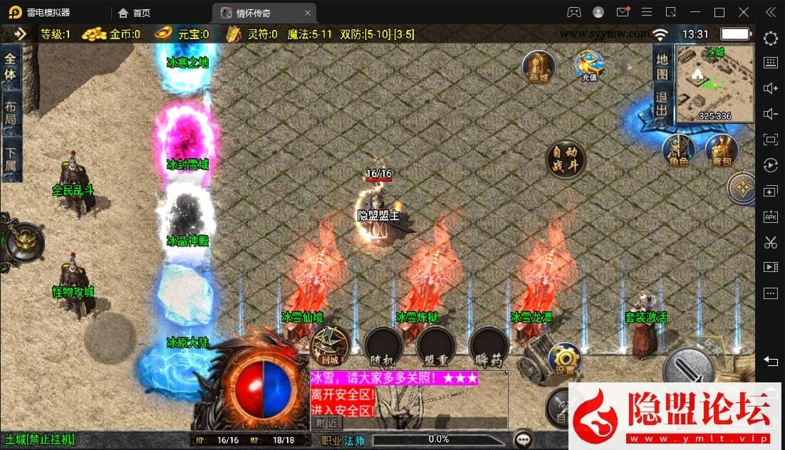 经典三职业复古特色战神引擎传奇手游【逆魔冰雪1.85[白猪3]免授权版】VM一键单机版-怀旧复古-经典耐玩-GM网页后台-安卓-隐盟视频教程