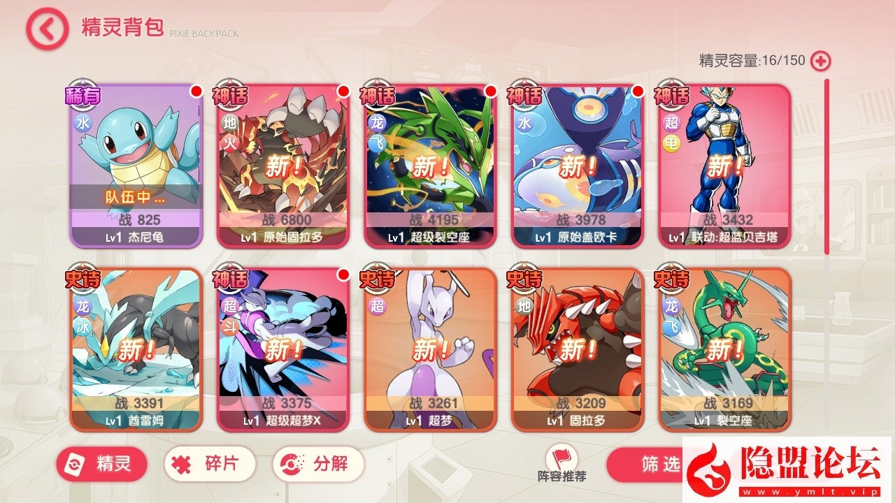 最新整理【口袋觉醒冠军皮卡丘跨服版】VM一键单机版 linux手工外网端 平台币内购 视频教程 运营后台 授权GM后台 双端