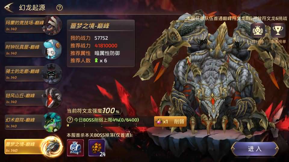 3D动作冒险手游【龙之谷之符文龙】最新整理单机一键即玩镜像端+Linux手工服务端+安卓苹果双端+GM授权后台+详细搭建教程