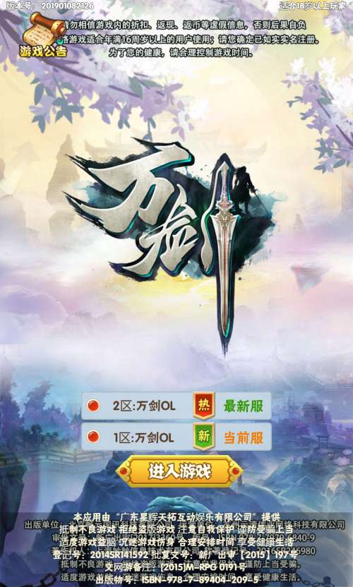 三网H5游戏【万剑OLH5多区跨服版】2025最新整理Win一键服务端 GM授权后台 简易安卓客户端 教程【站长亲测】-源码分享站