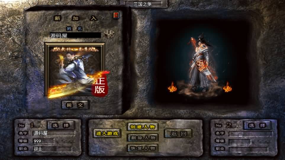 战神引擎传奇手游【三国辉煌单职业八大陆】最新整理Win系服务端 安卓苹果双端 GM授权物品后台 详细搭建教程