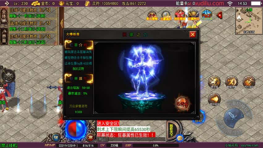 战神引擎传奇手游【怒斩天下15阶五大陆微变单职业】8月最新打包Win系一键服务端 详细搭建教程 视频教程 GM授权后台 安卓苹果双端