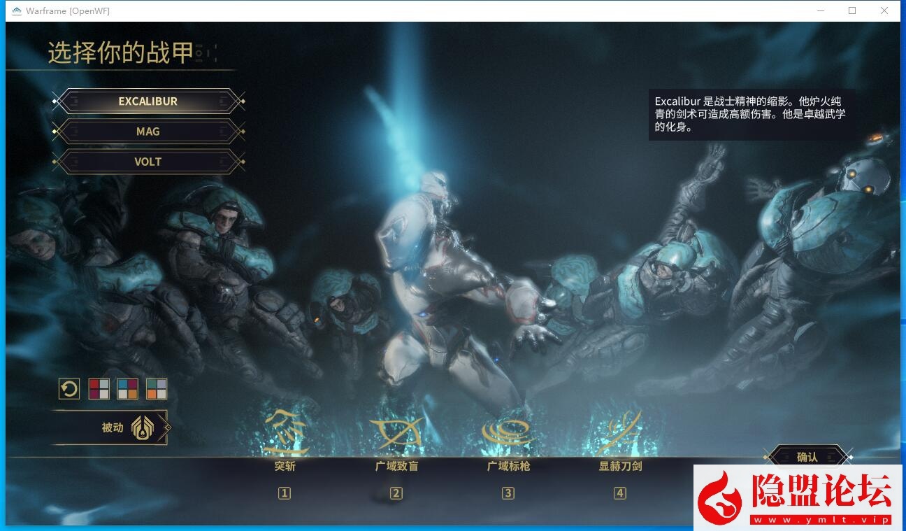最新整理【星际战甲OpenWF】VM一键单机版 视频教程 Mod修改教程 Mod编辑器 全物品ID元数据